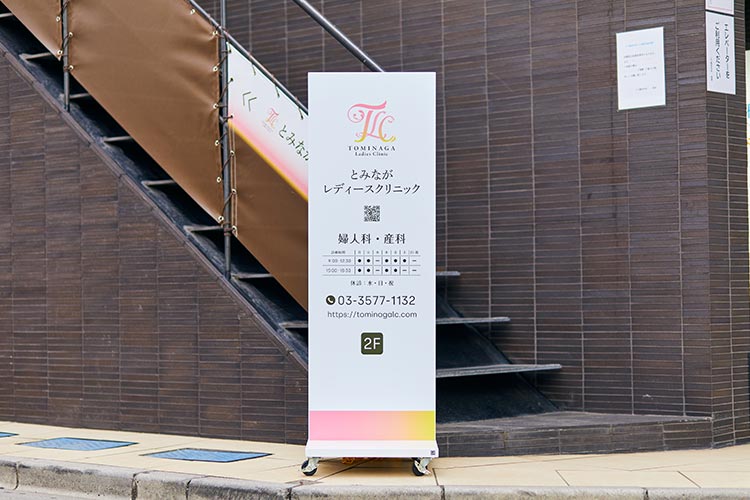 外看板