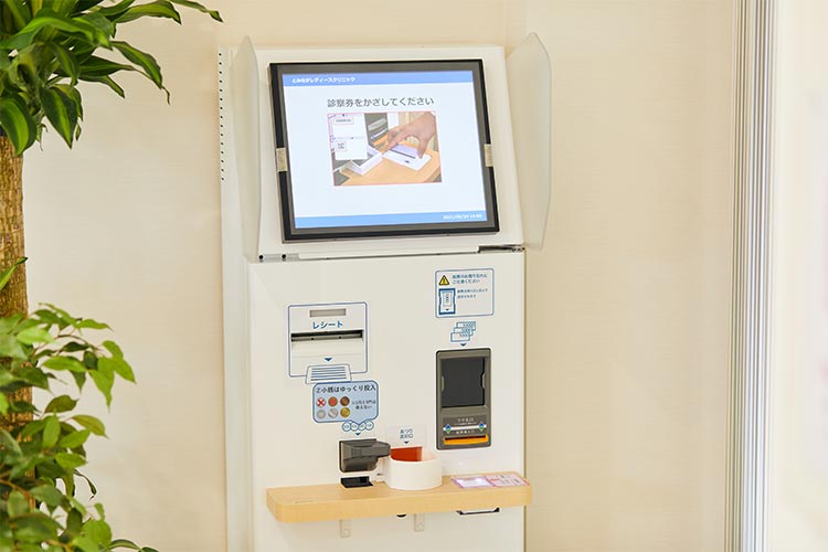 自動精算機